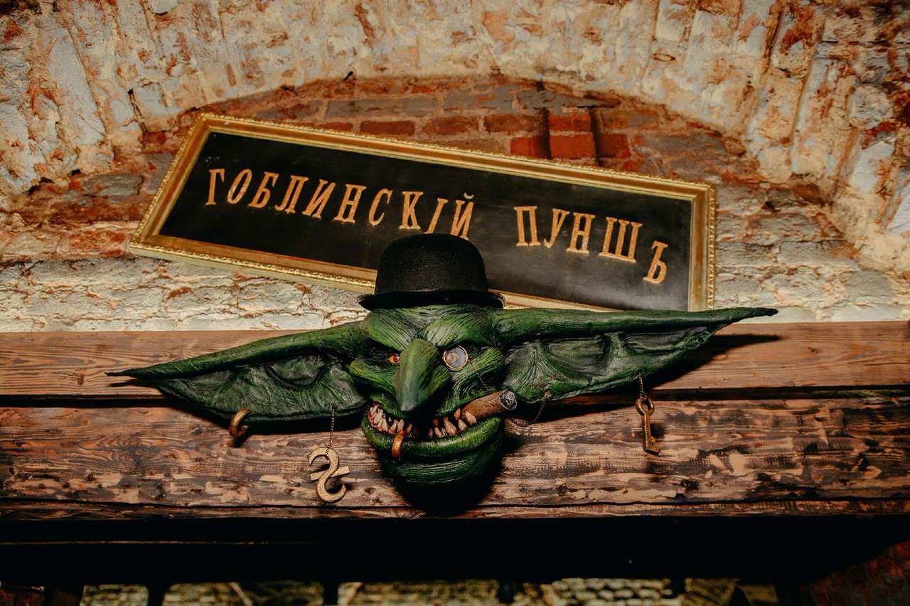 Гоблинский Пунш