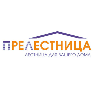 ПРЕЛЕСТНИЦА