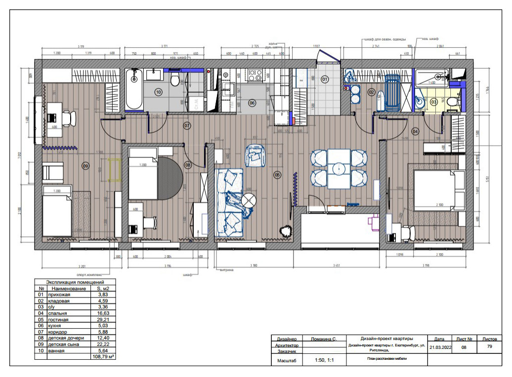 Современная классика ЖК Северный квартал 3к квартира