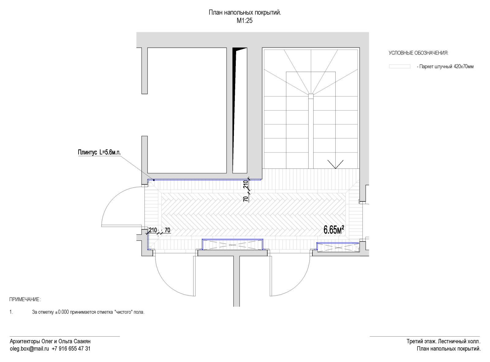 Пример альбома чертежей
