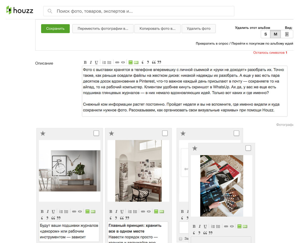 В закладки: Как хранить «визуальные архивы» — сравним 4 программы