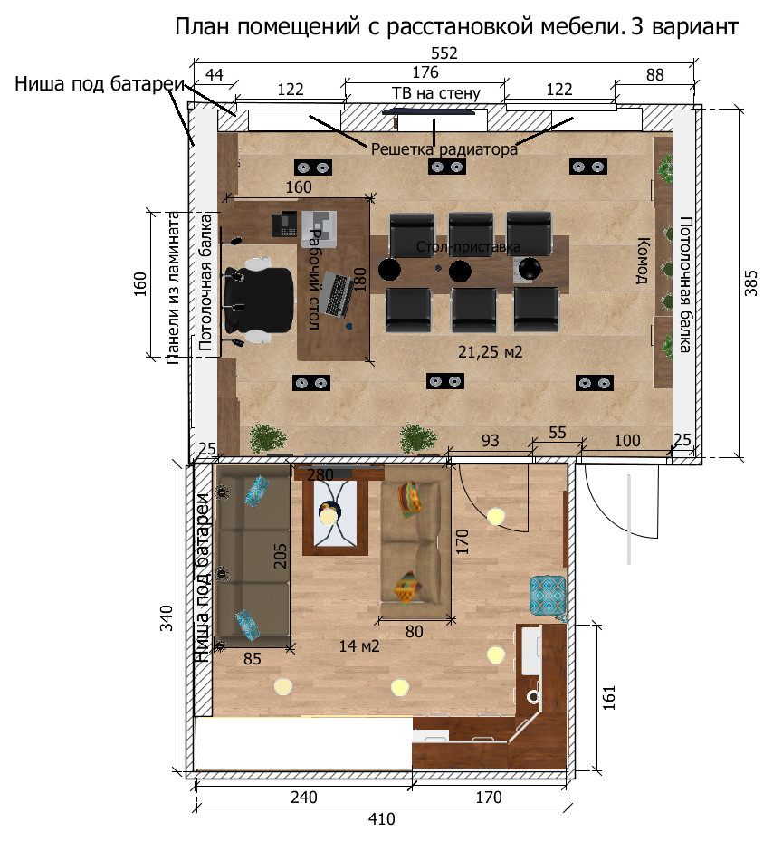 Дизайн кабинета директора и комнаты отдыха компании