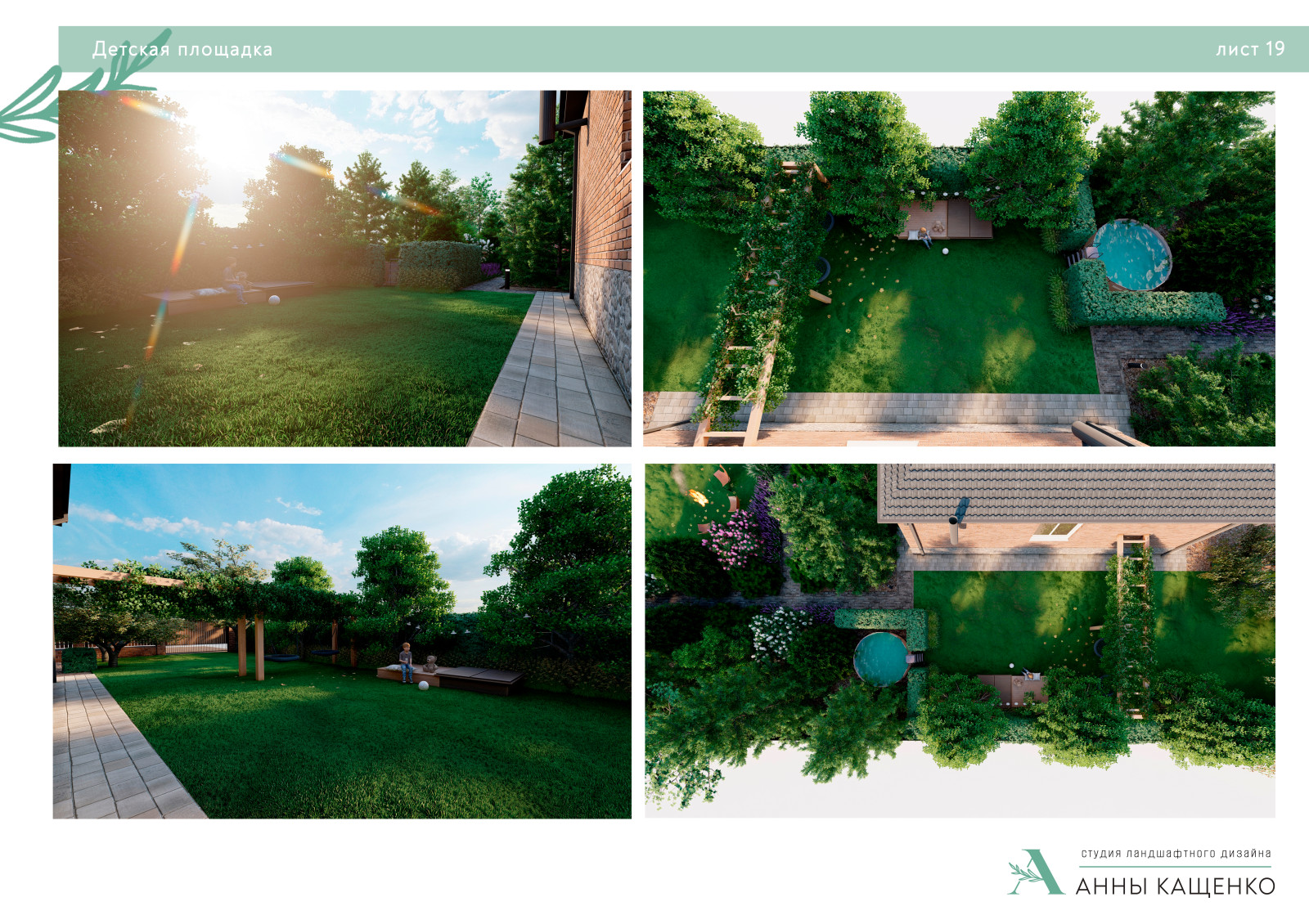 Проект сада "Южная ночь"