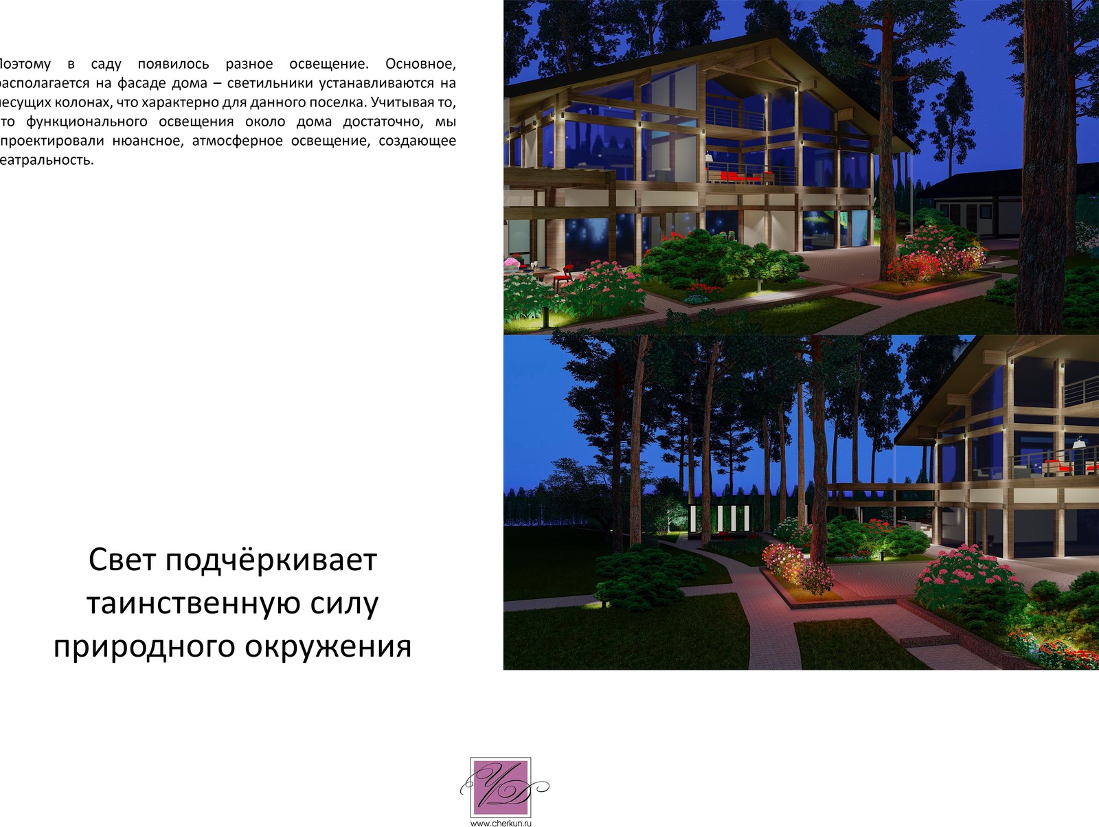 Возвышенная простота или человечный ландшафт