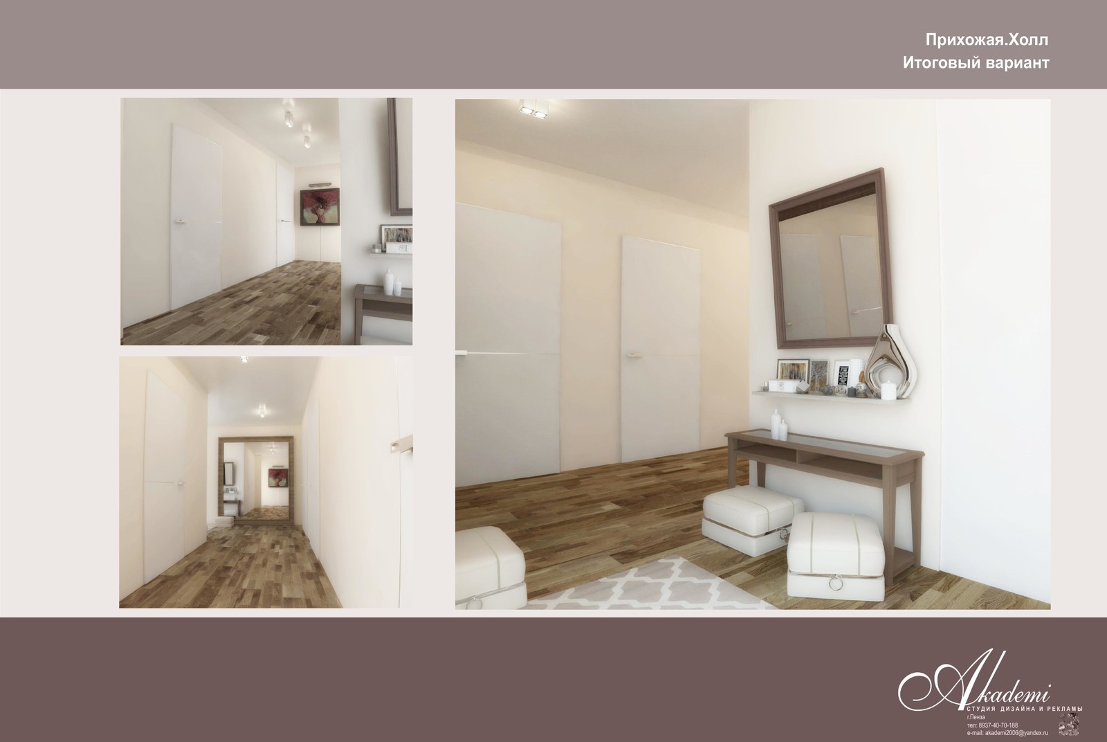 ЖК Арбековская застава,перепланировка и дизайн квартиры