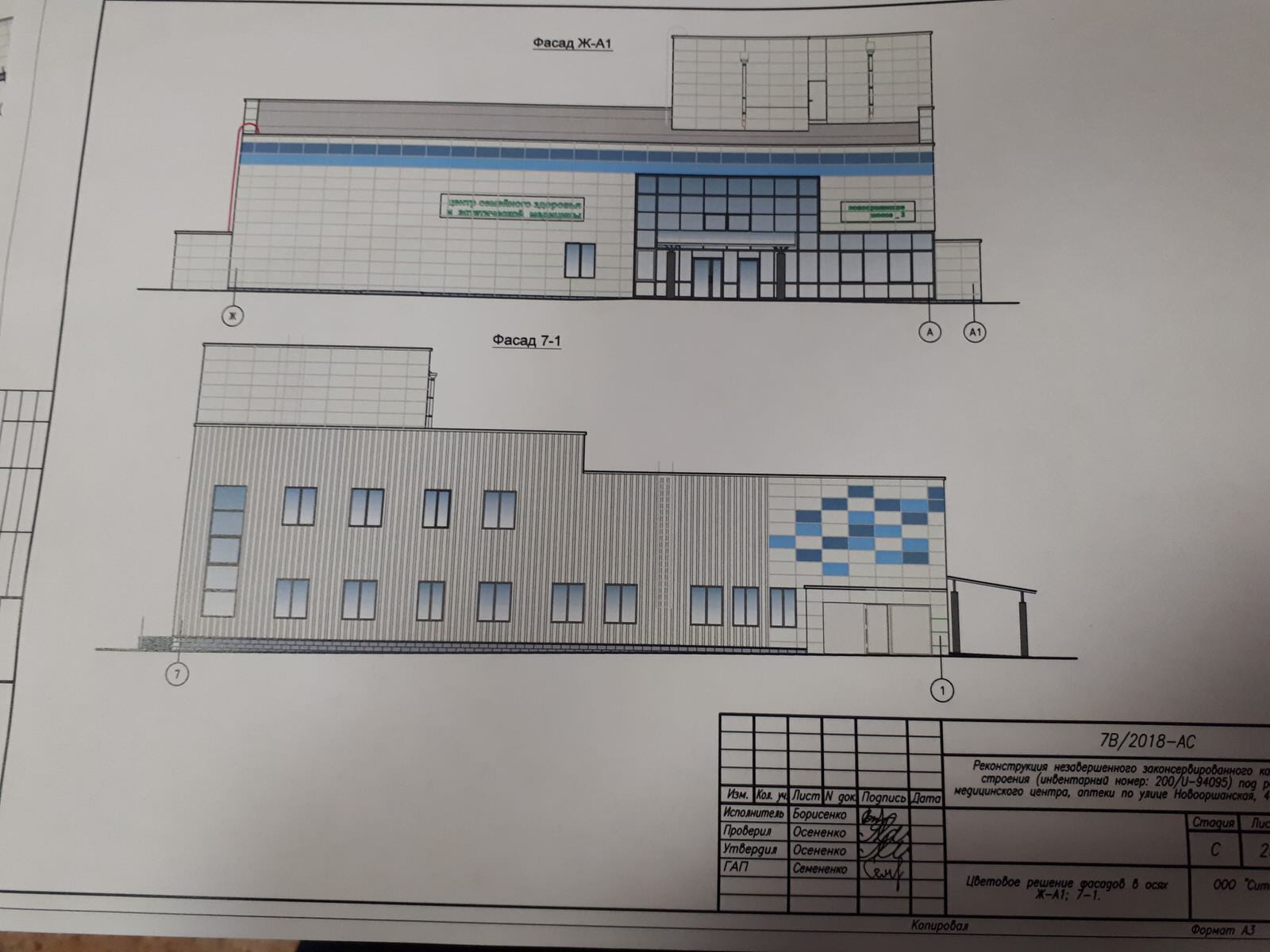 Клиника 2000м2 г.Витебск