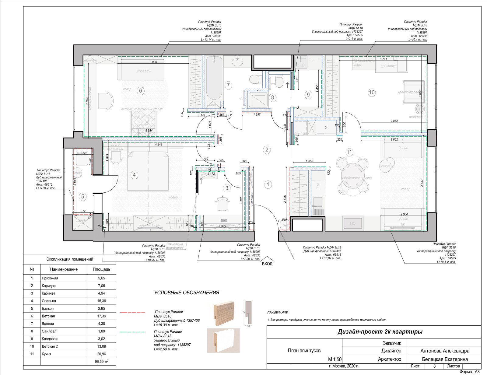 ЖК 1147 чертежи