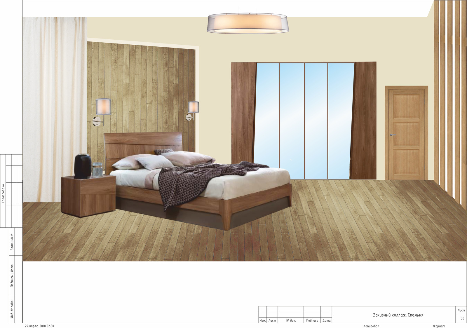 Обложка проекта: Квартира для молодой пары