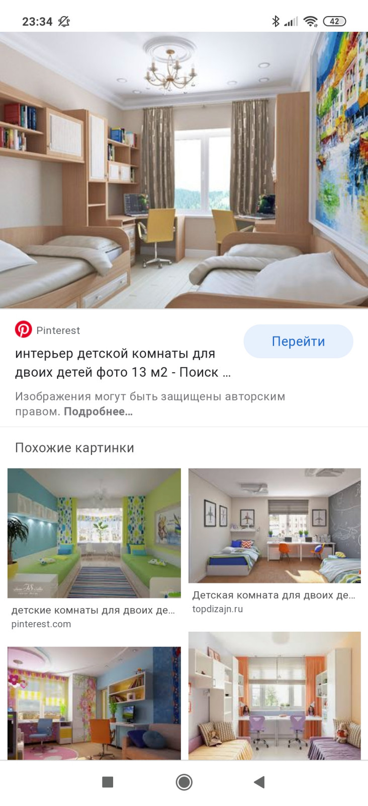 Обложка проекта: детская комната