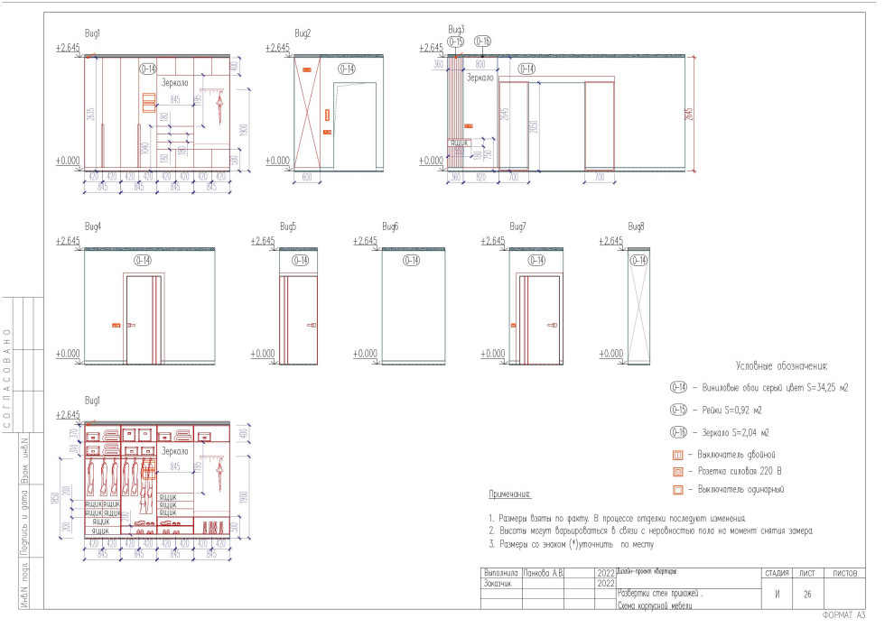 Western residence. Часть #2 Чертежи