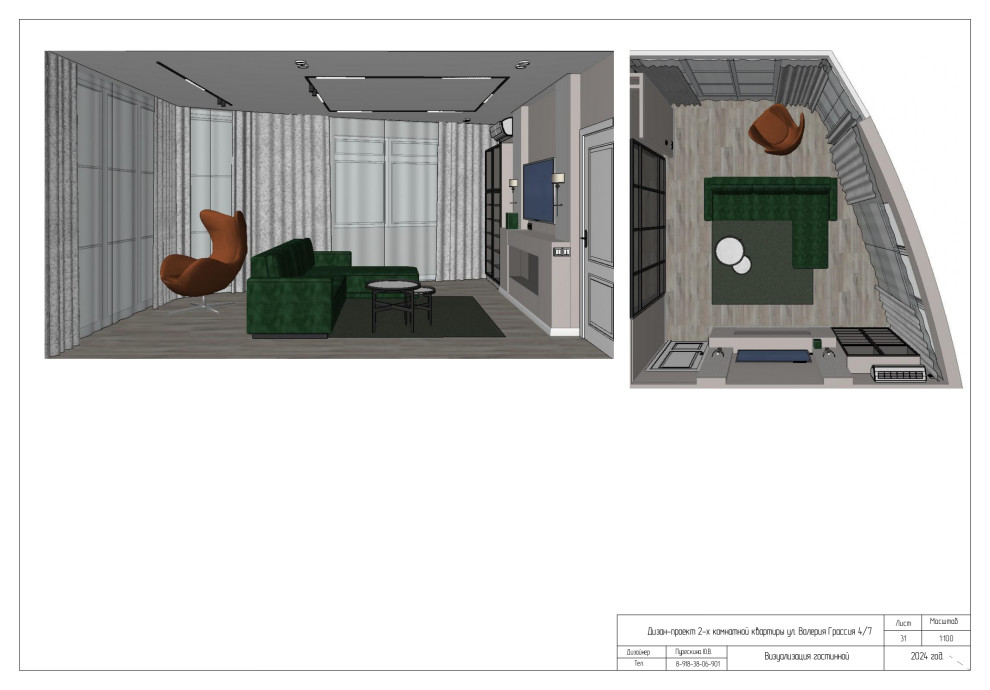 Проект 2-х комнатной квартиры по ул. В. Гассия