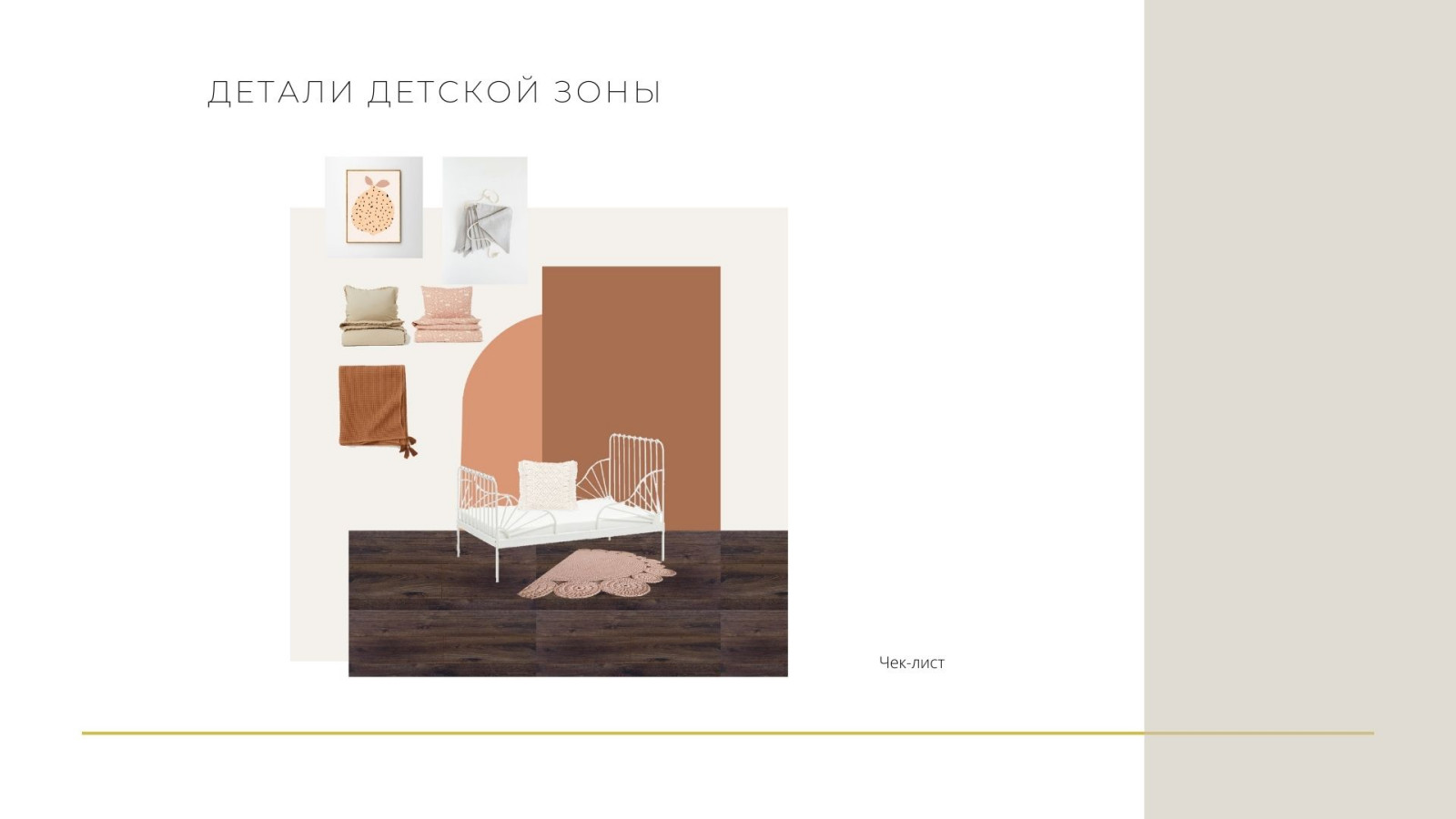 Яркая спальня для двух девчонок в современном стиле с элементами бохо