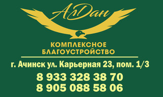 Ксения АлДан