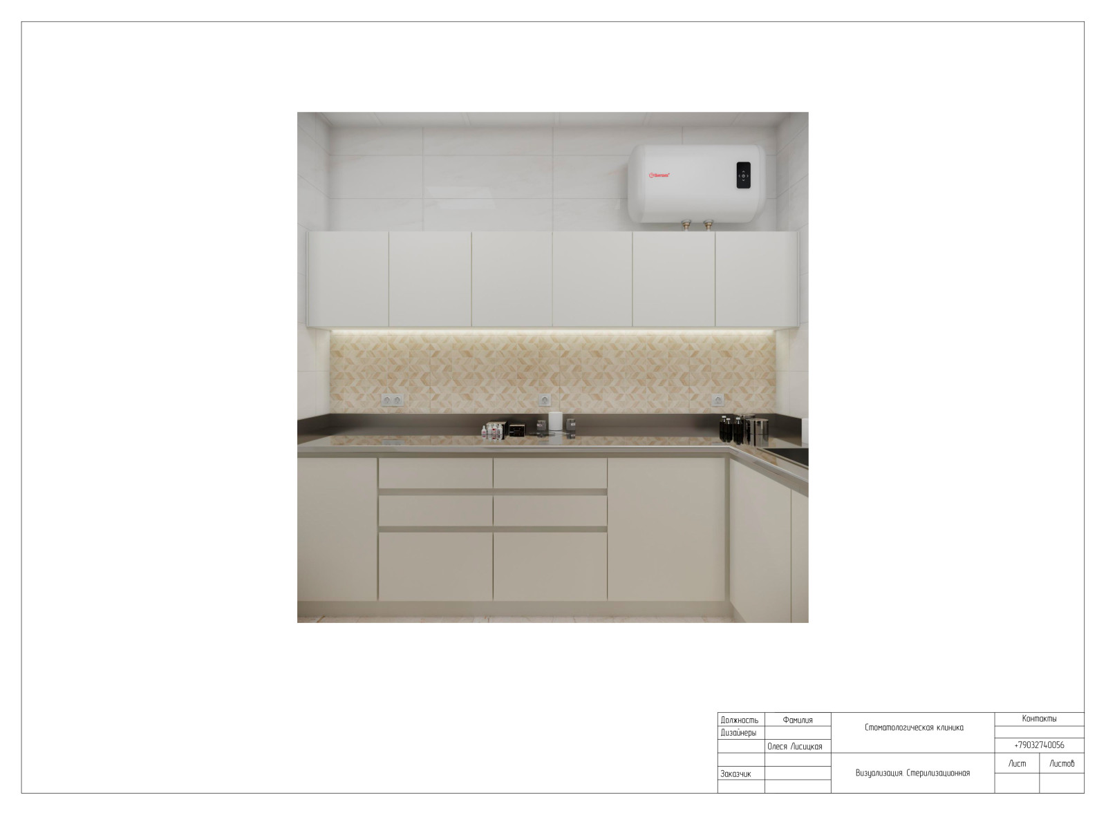 Стоматологическая клиника