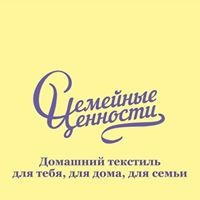 Семейные Ценности