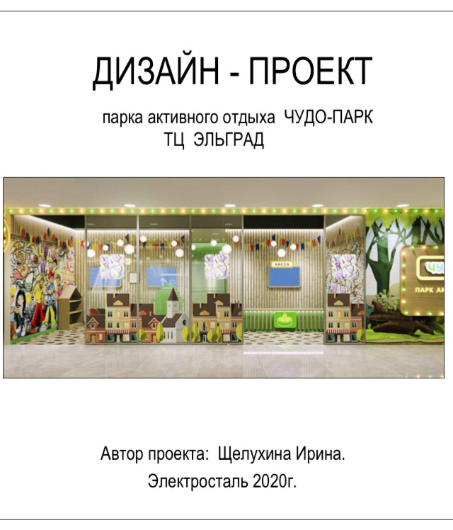 Титульный лист проекта