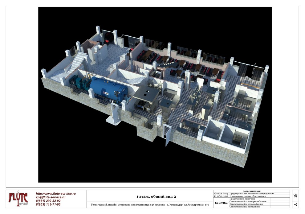 Технический дизайн ресторана при гостинице
