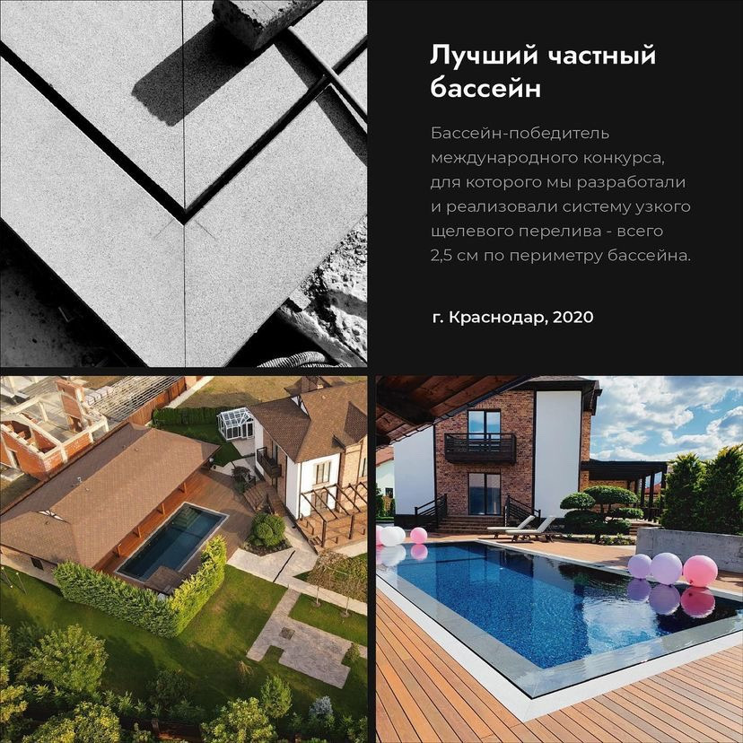 Обложка проекта: Бассейн с щелевым переливом