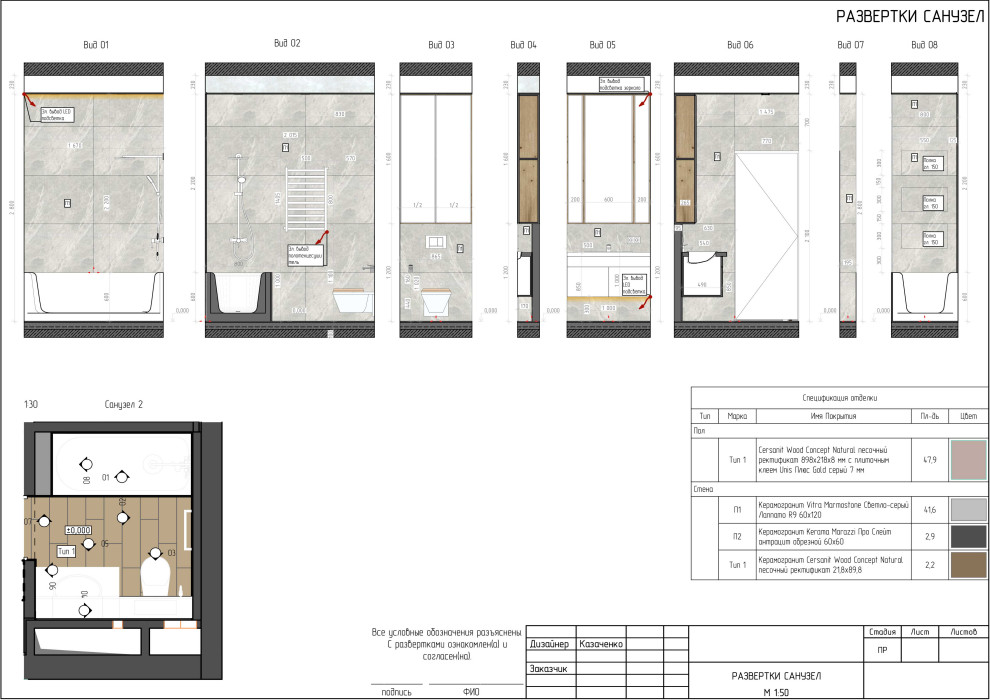 Пример чертежей