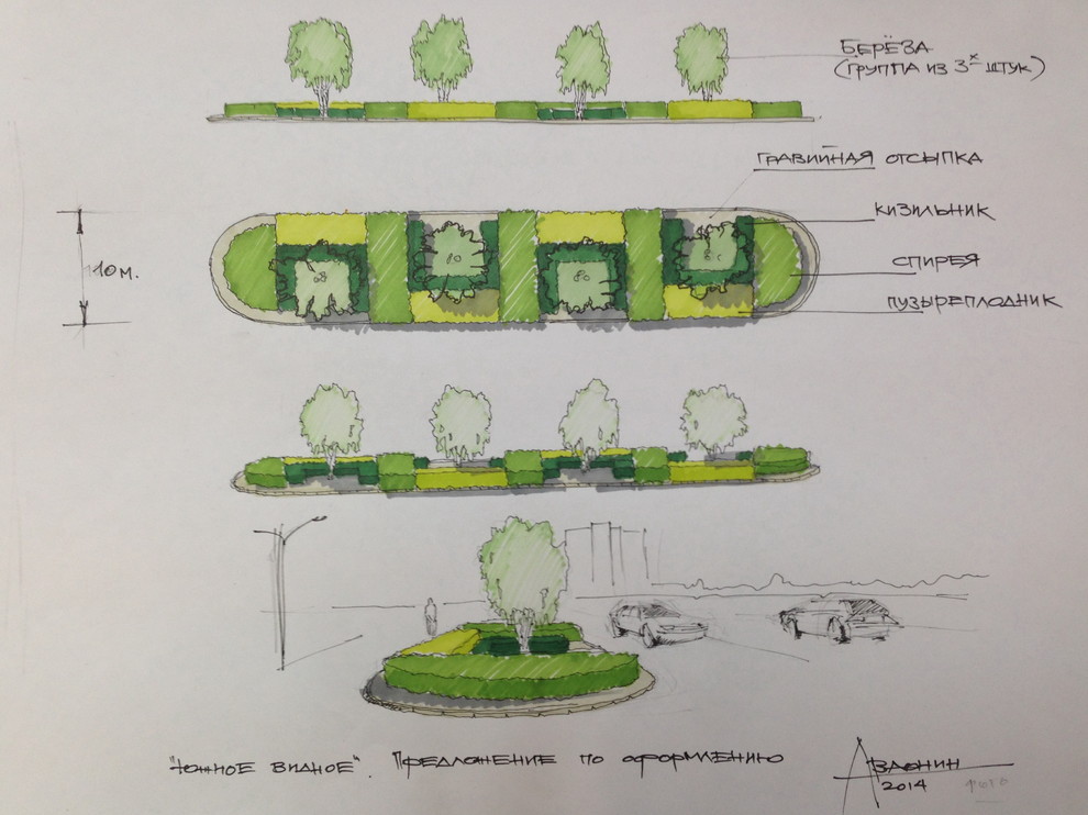 Эскизы и концепты