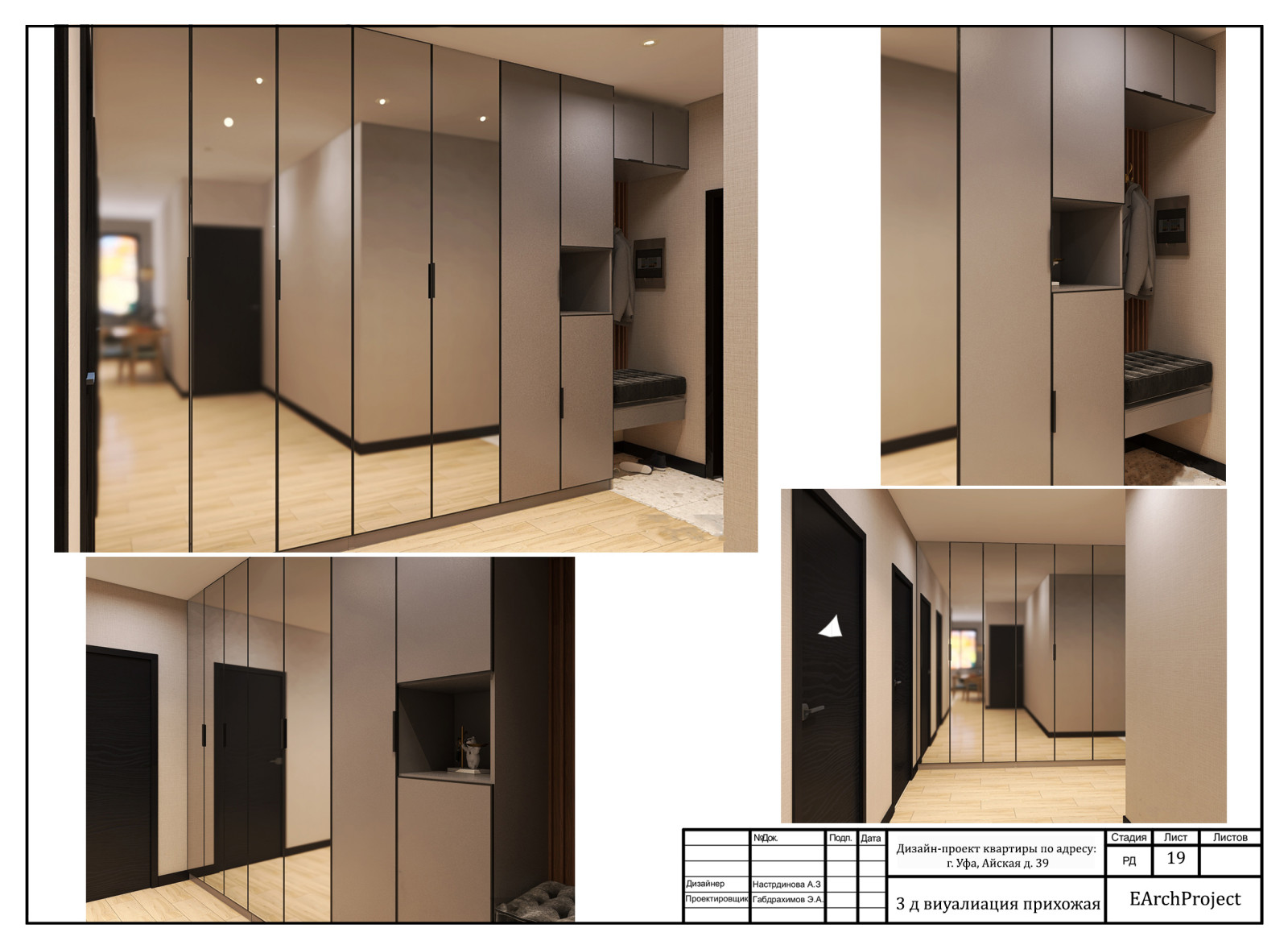 2-х комнатная квартира ЖК Юлай