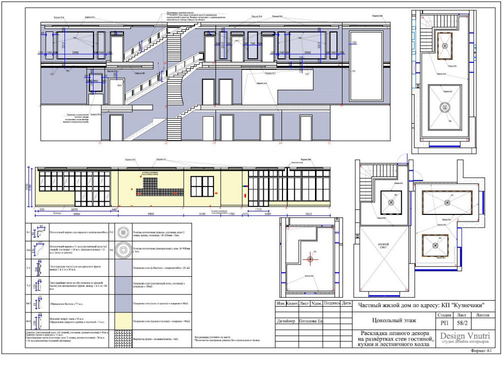 Рабочий проект загородного дома 500 кв.м.