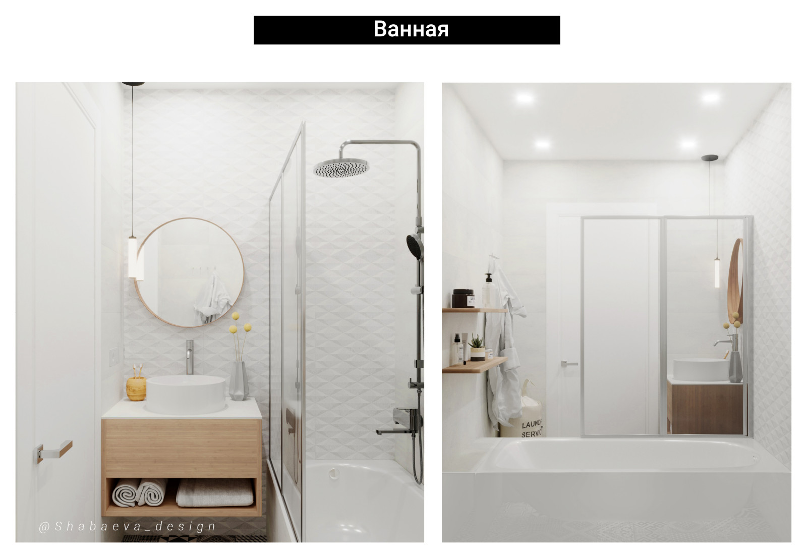 Квартира в минимализме и элементами скандинавского стиля