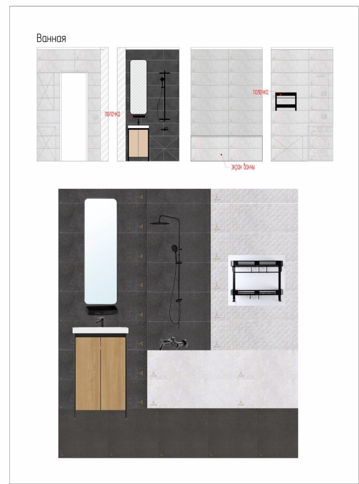Обложка проекта: Дистанционноый проект для холостяка