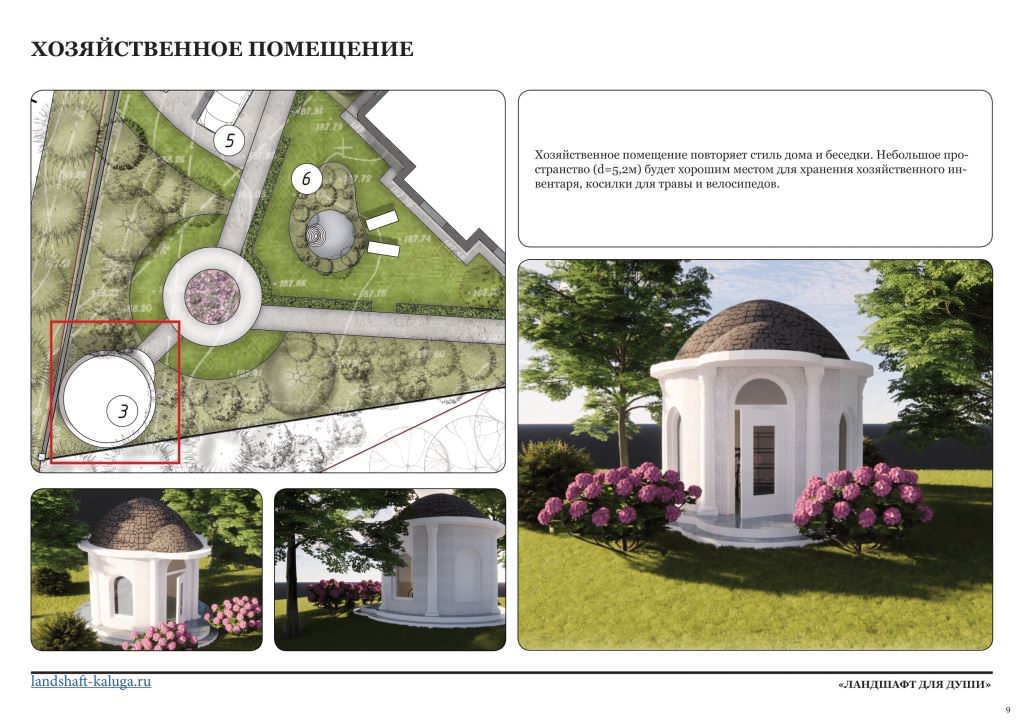 Швейцарская деревня