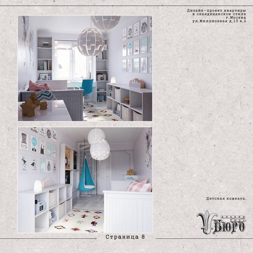 Квартира на улице Миллионная