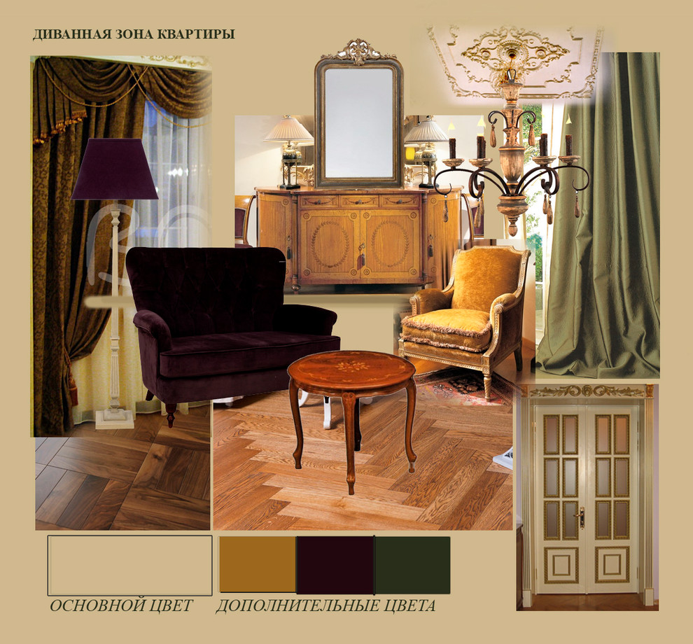 Предпроект(эскизы,коллажи)