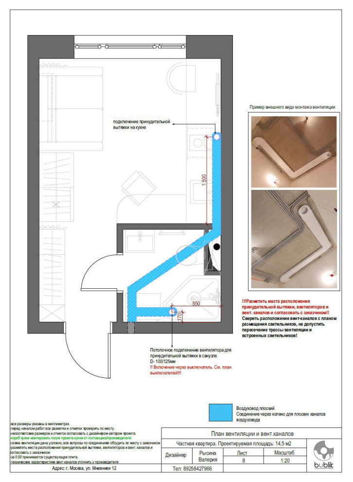 Проект студии 14 кв.м.
