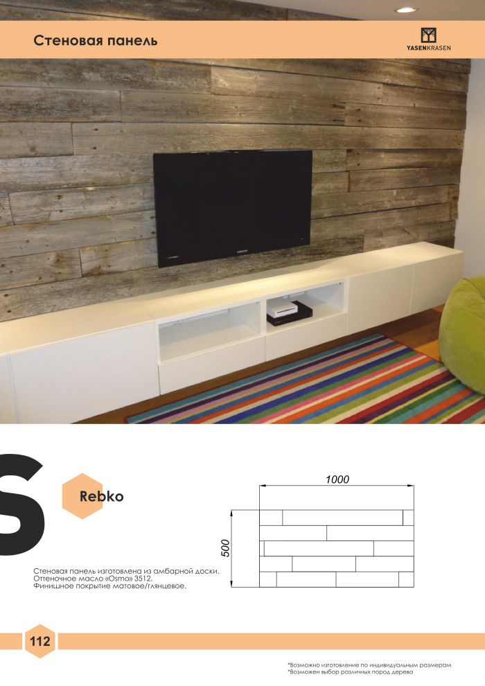 Официальный каталог Yasen Krasen 2019-2020гг