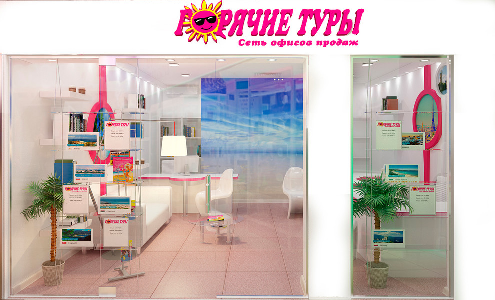 Офис турагентство в "СВС"