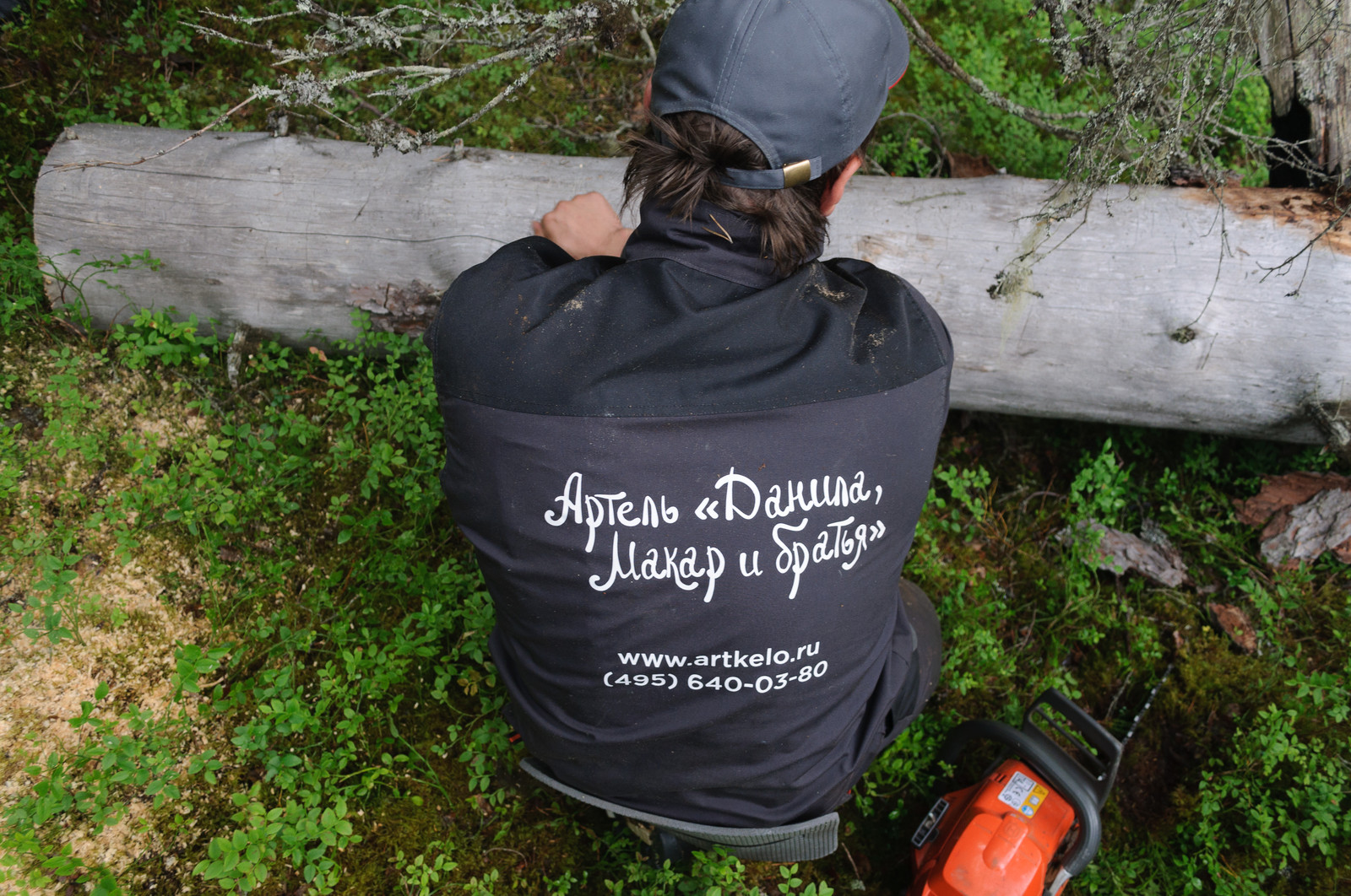 Производство и заготовка