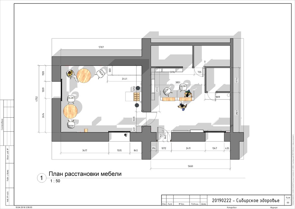 Магазин "Сибирское здоровье" (согласно Брендбуку)