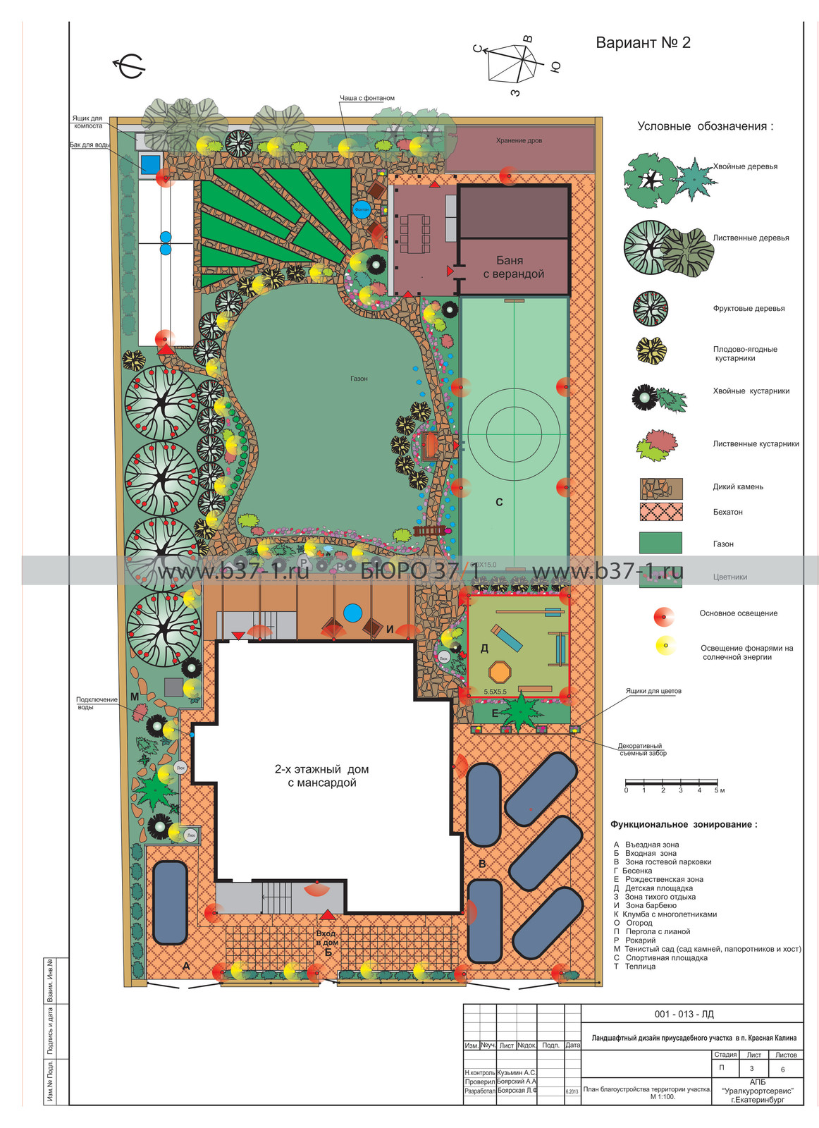 Ландшафтный дизайн дачного участка в п. Калина Красная