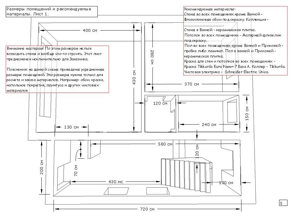 Научный городок