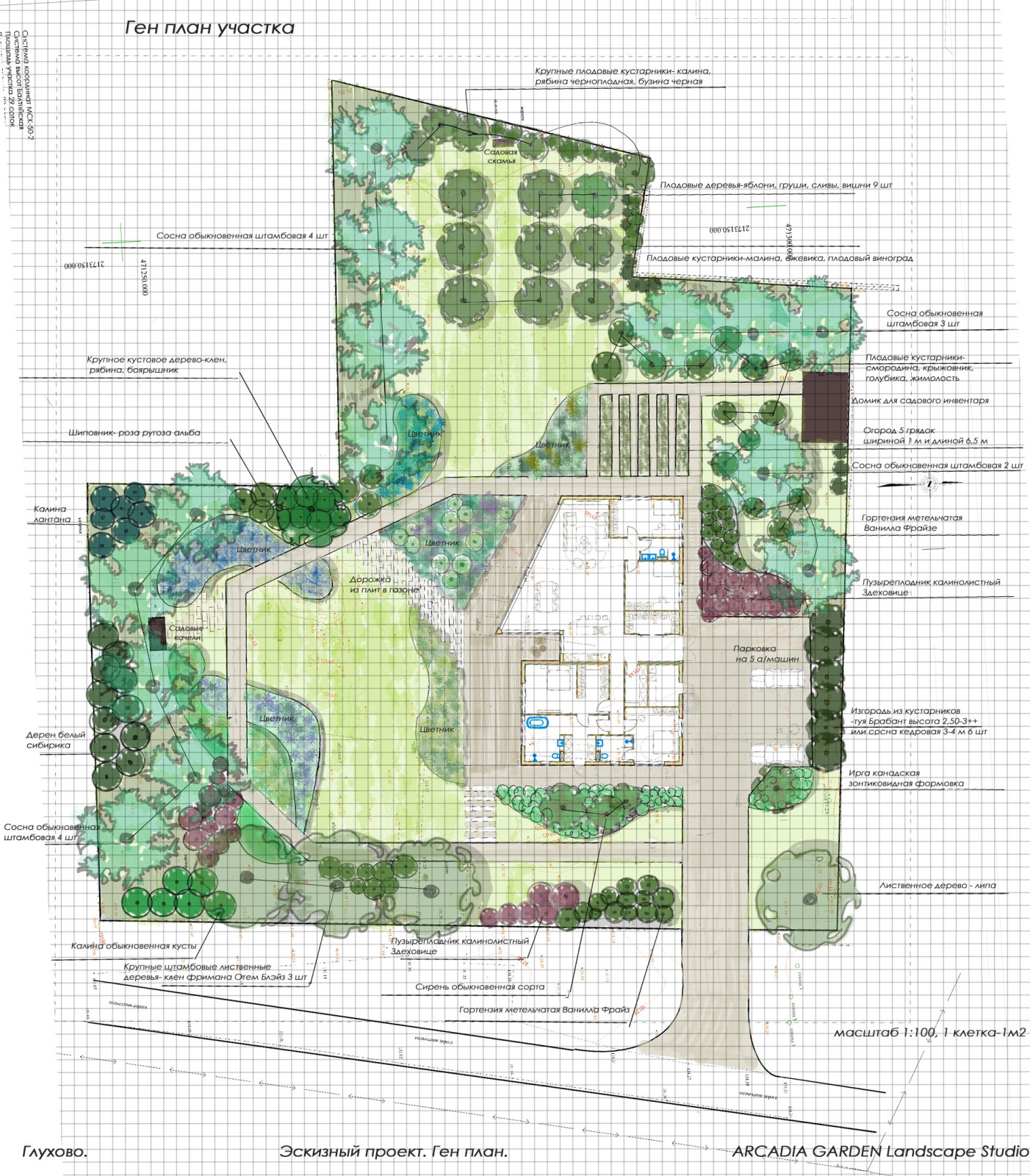 Барн Хауз с садом.