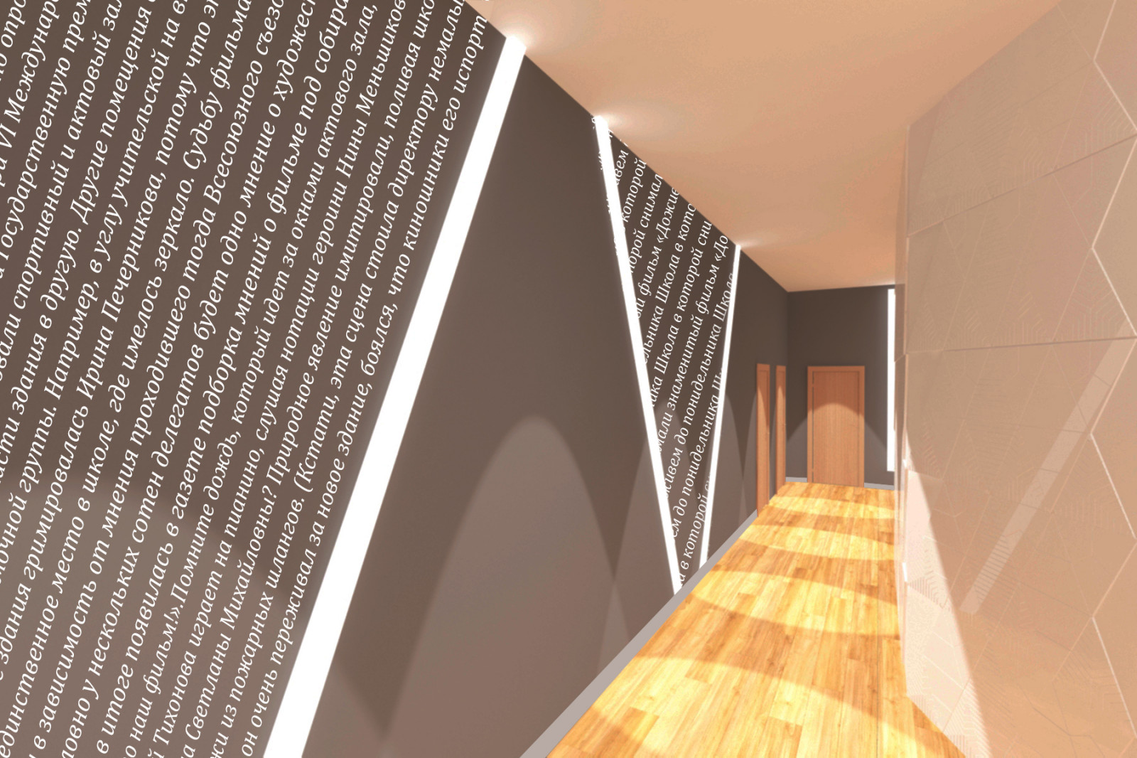 Дизайн проект современной школы