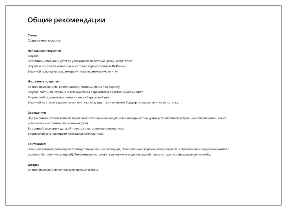 Дизайн трехкомнатной квартиры