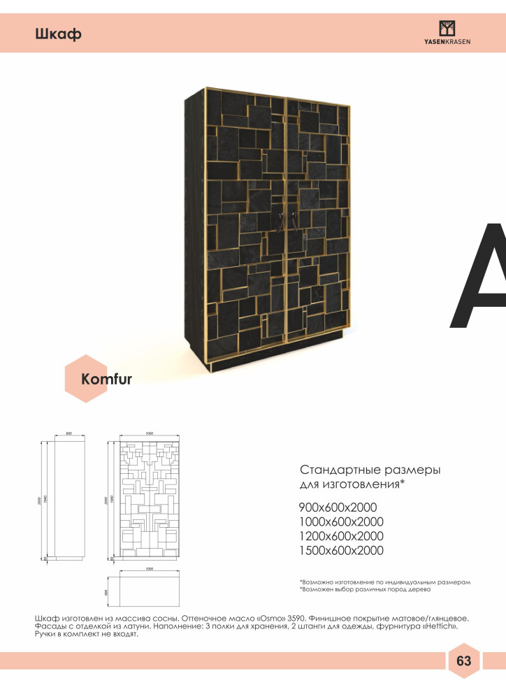 Официальный каталог Yasen Krasen 2019-2020гг