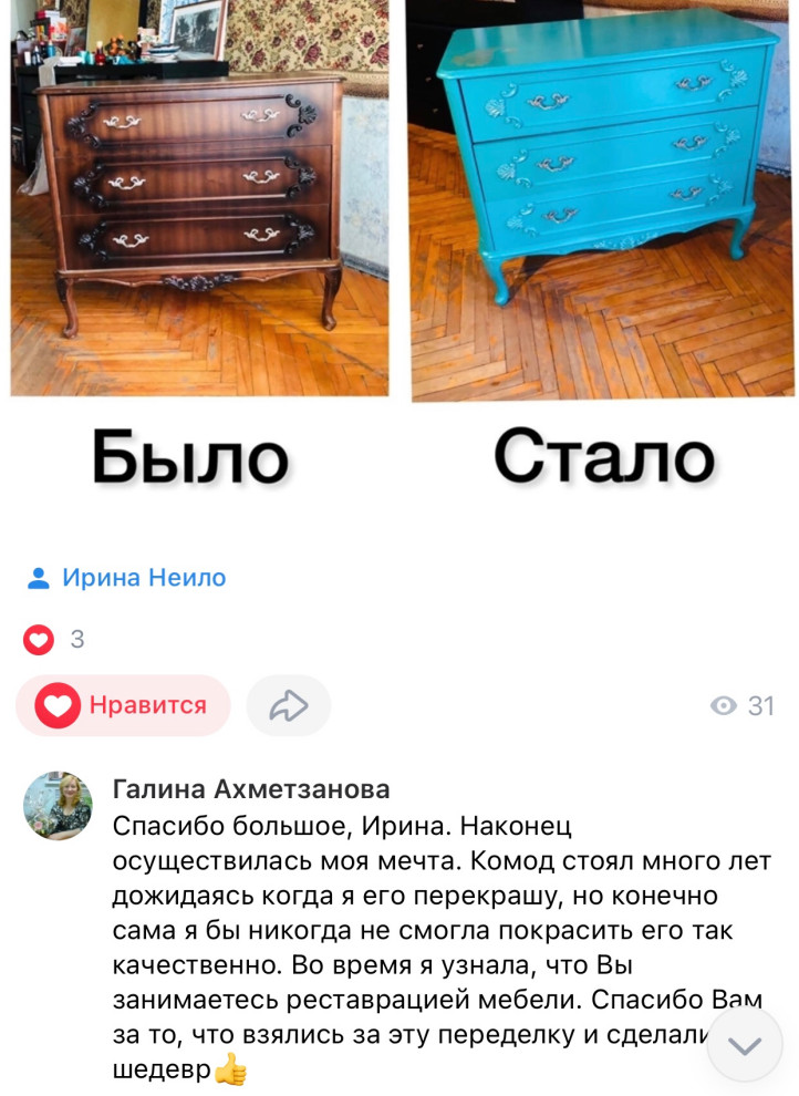 Обложка проекта: Ресторация и перекраска старого, советского комода.