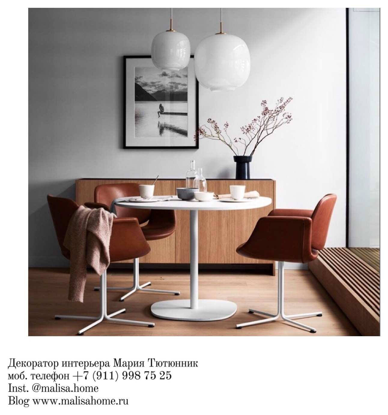 Обложка проекта: Услуги стилиста-декоратора интерьера