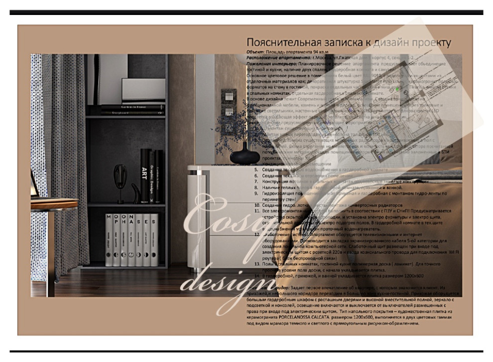 Небойша Вучкович