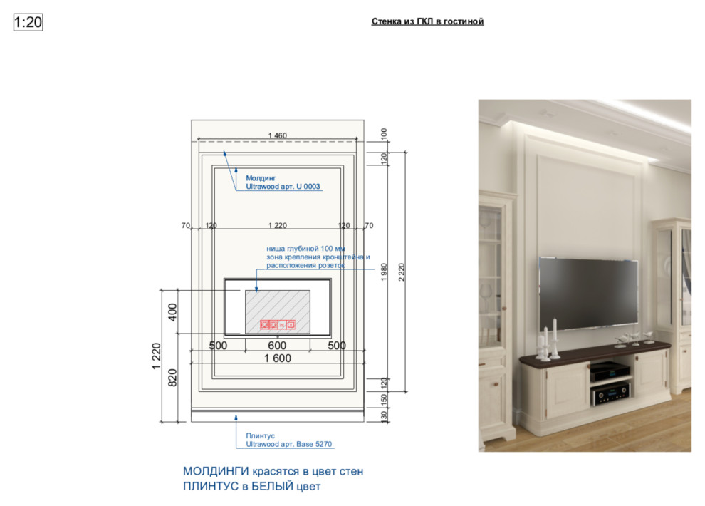 Пример дизайн-проекта
