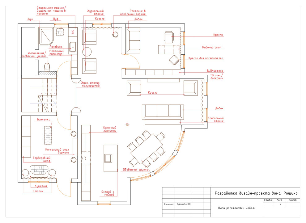 Обложка проекта: Дом в Рощино