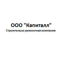 ООО "Капиталл"