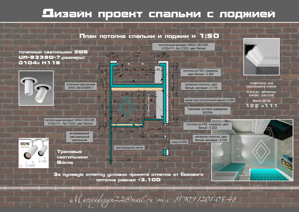 Спальня с лоджией