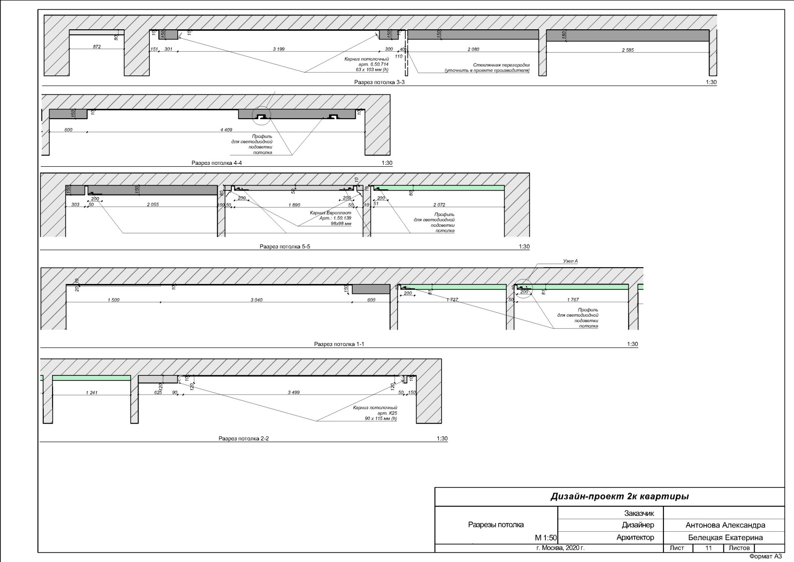 ЖК 1147 чертежи
